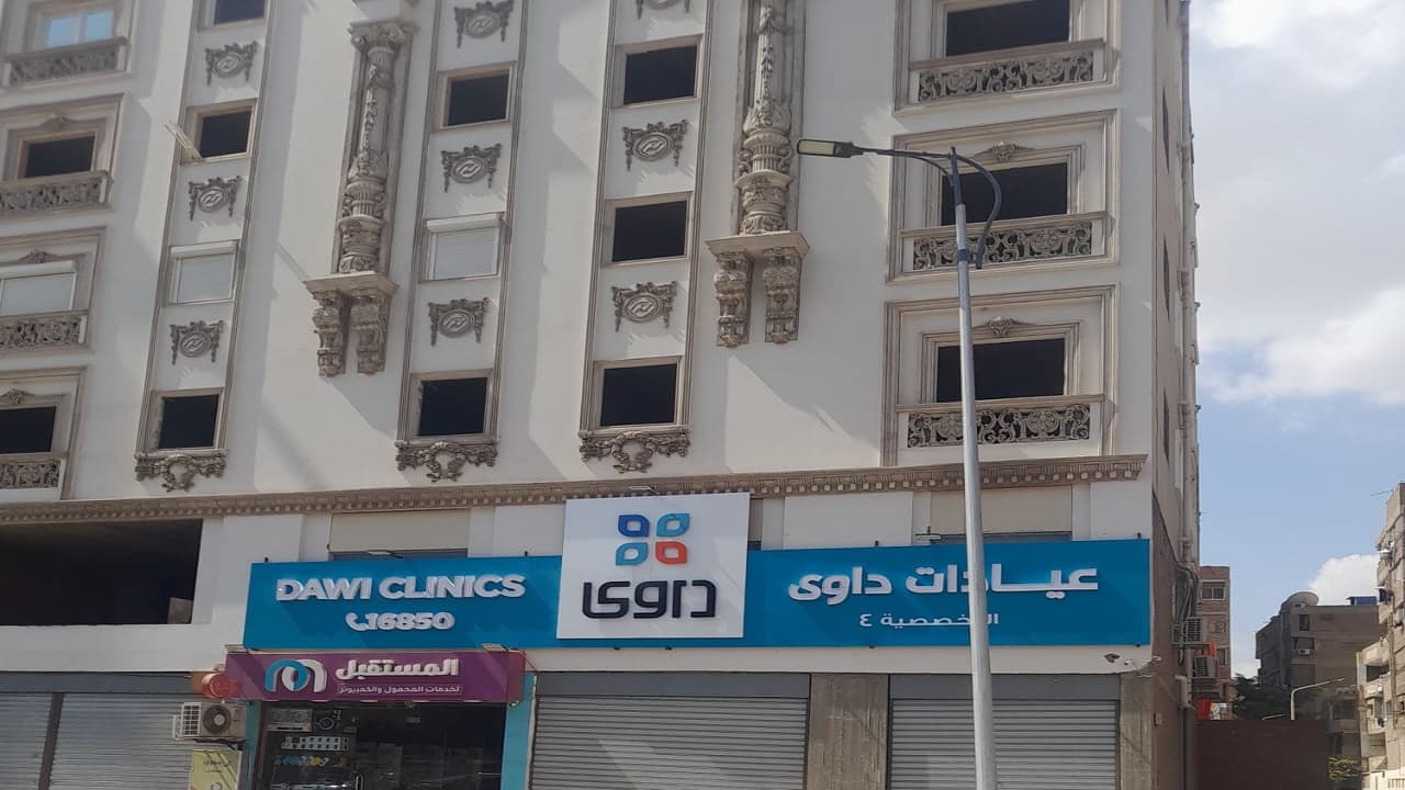 الهرم