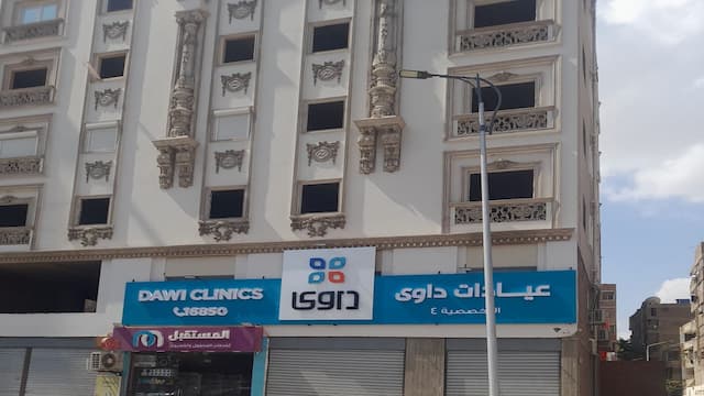 الهرم