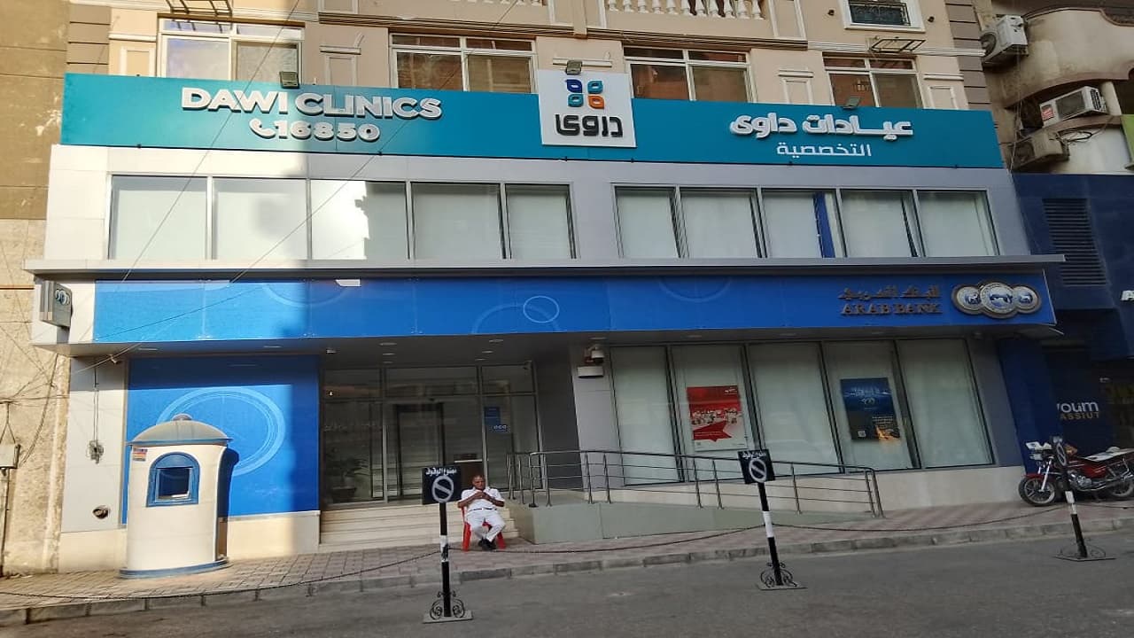 أسيوط
