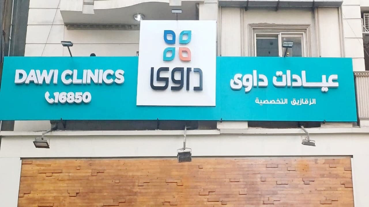 الزقازيق